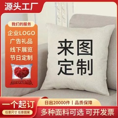 Custom OEM throw pillows from the factory, supporting logo customization for gift sets, geometric abstract photo throw pillow covers and cushions.