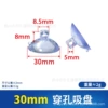 Pole suction cup 30mm
