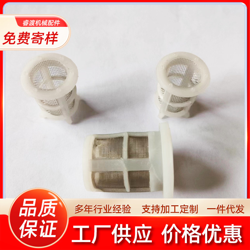 批发注油口过滤杯加油口过滤杯水箱过滤杯汽油柴油发电机水泵配件
