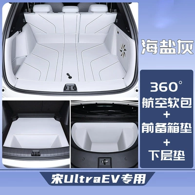 Trunk Mat, Suitable for BYD Song Ultra - sea-salt-gray-full-surround-front-and-rear-cabin-pads-404040