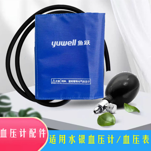 Desktop mercury sphygmomanometer cuff cuff arm strap strap inflatable ball wholesale original accessories belt loop strap