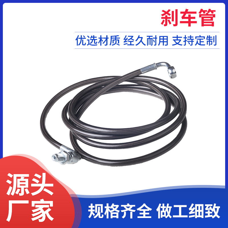 特氟龙刹车油管铝合金电动摩托车改装前后碟刹不锈钢喉软管pp