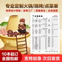 Одноразовые флажки меню Печатный горячий горшок для барбекю Ресторан Ресторан на вынос Дизайн меню