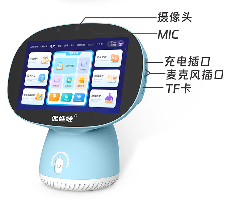 The 10.1-inch intelligent robot is under development and can be developed as an intelligent elderly care, home care and medical device undefined