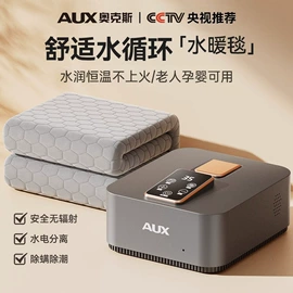 水暖毯;洗衣机;电子灭蚊器