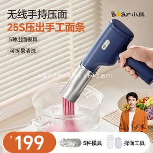 22025 Noodle Machine Household Fully Automatic Handheld Noodle Press Small Electric Noodle Machine and Noodle Press Noodle Machine