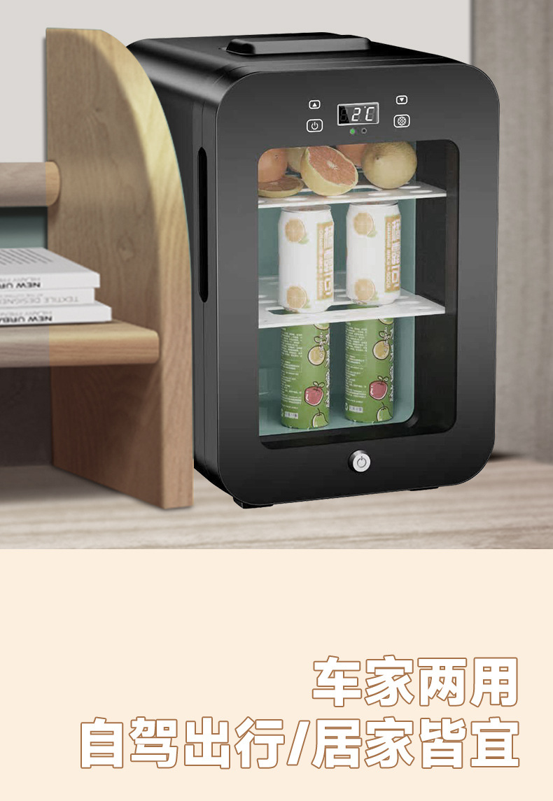 Cross-Border Car Refrigerator, Mini Refrigerator, Single-Person Dormitory Refrigerator, Hotel Refrigerator, Rental House Cosmetics Refrigerator, 20L