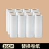 Replacement paper 16cm