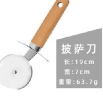 피자 커터