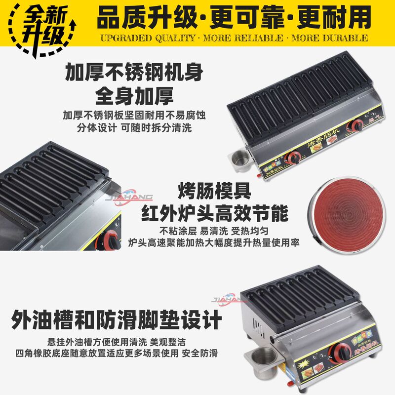 嘉拓烤肠机摆摊全套烤肠机夜市摆摊淀粉肠烤机新淀粉肠路边摊烤机|undefined