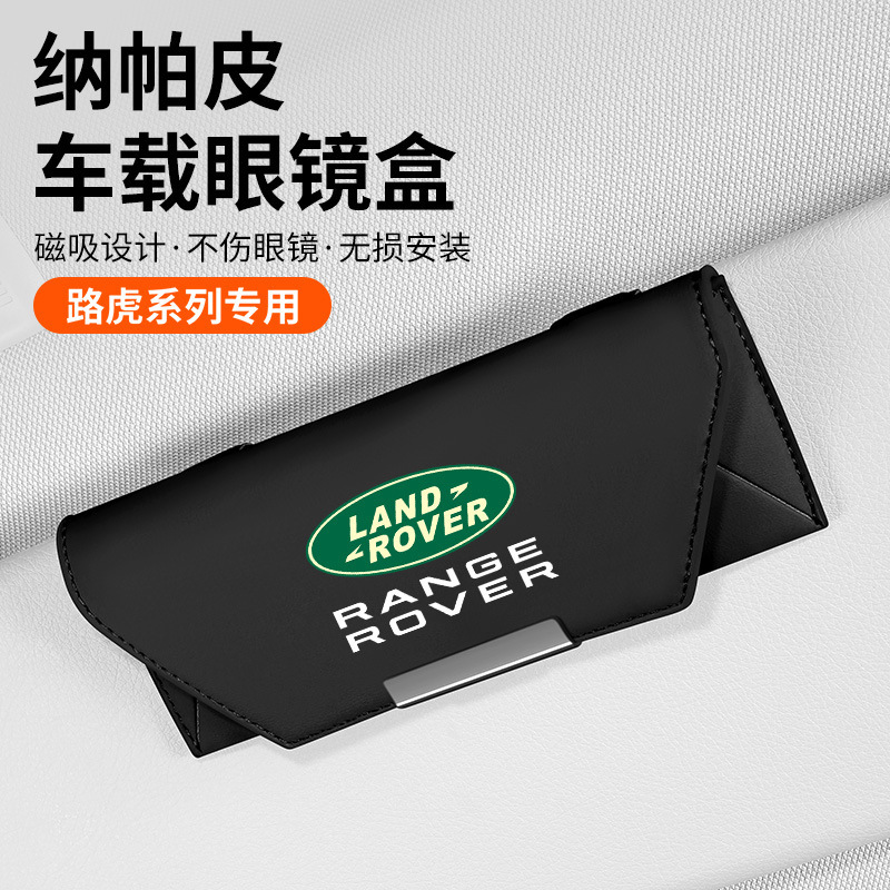 Suitable for Land Rover Discovery Sport Range Rover Sport Executive Edition Velar Evoque Car Glasses Case for In-Car Use