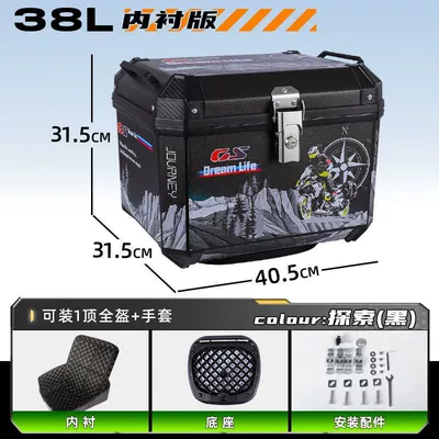 Electric Vehicle Trunk Large: Motorcycle trunk - high-end-package-lined-model-shock-absorbing-bottom-plate-hot-sale-new-color-g38l-explore-black