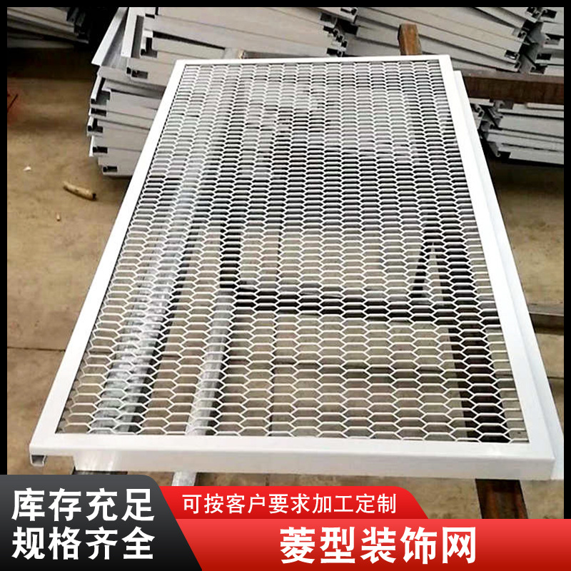 菱型拉伸铝板网镀锌钢板吊顶装饰网幕墙金属板浸塑重型机械防护网