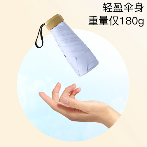 Ultra-light and convenient capsule umbrella, flat 50% off, women's sunshade umbrella, anti-UV pocket umbrella, umbrella wholesale manufacturer
