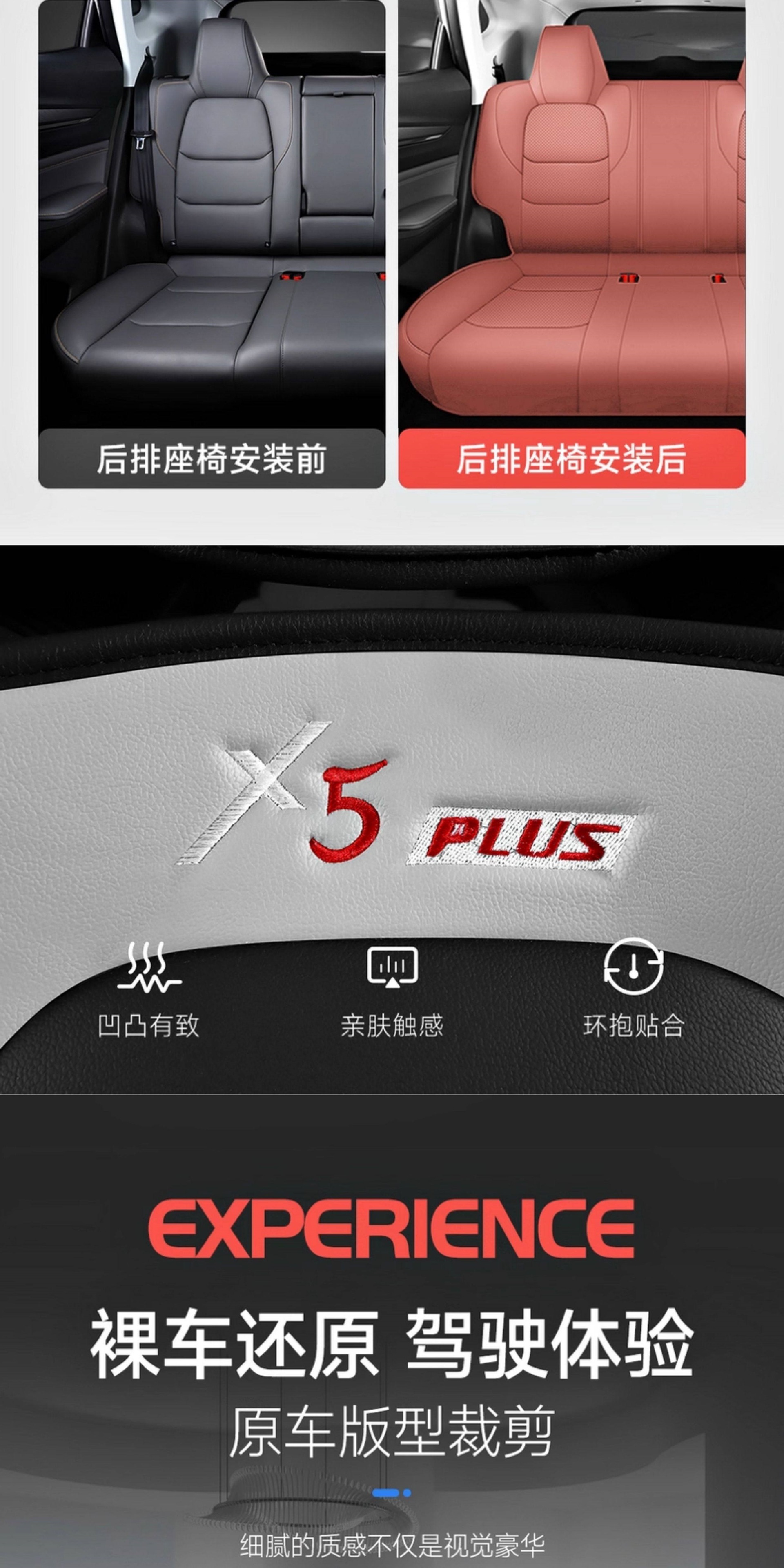Changan X5Plus Special Seat Covers, 26 Models, Second-Generation Pioneer Four-Season Car Seat Cushions, Superior Full-Cover Seat Cushion Covers