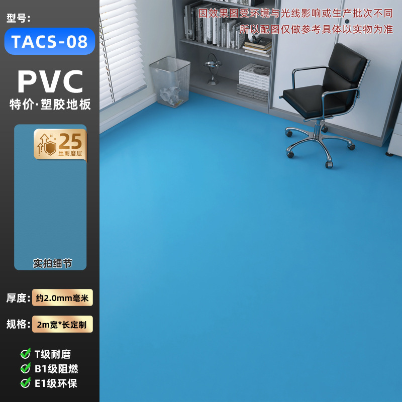 完全無垢プラスチック製業務用床材、耐摩耗性、防水性、PVC床シール、家庭用床材、環境に優しい|undefined