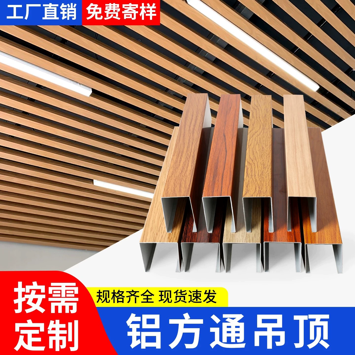 Алюминиевые квадратные линии производства потолка алюминиевые квадратные линии термопереноса древесины U-образные алюминиевые квадратные трубы формы дуги