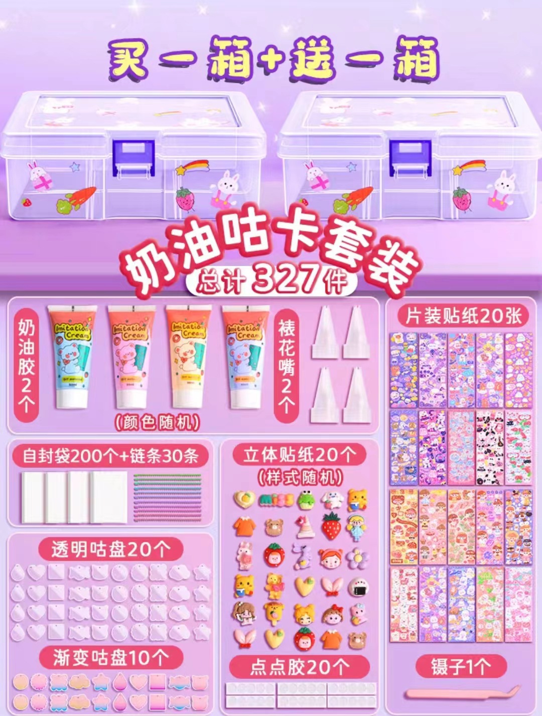 Pegamento de crema Goka traje pegatinas tarjeta antigua tarjeta fresca juguete para niños niña DIY Goka placa pegatinas Edición de lujo