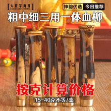 新款粗中细三用一体半露原枝血柳海柳拉杆过滤芯烟嘴天然造型花纹