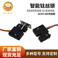 生产钛丝锁 ksj-99-5 ABS材质电控记忆锁 定制电子钛丝锁