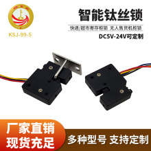 定制生产钛丝锁ABS材质电控记忆锁定制电子钛丝锁智能家用智能锁