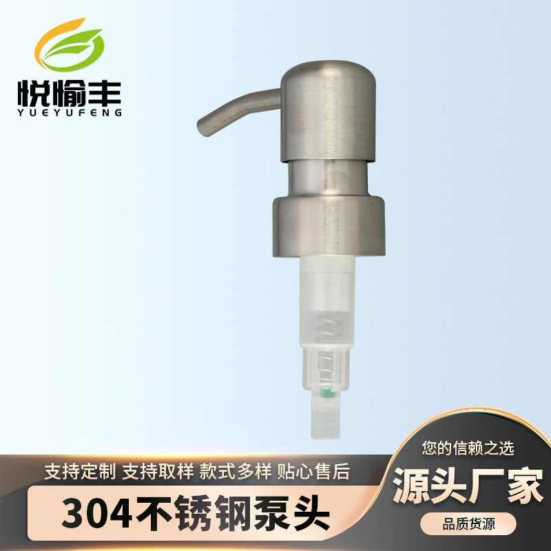 圆头不锈钢喷头绅士款不锈钢砂光按压喷嘴泵头多规格乳液泵头批发