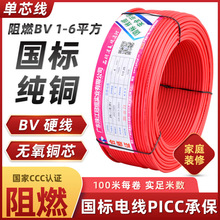 �V�|�齭���|��|늾�ZC-BV1.5 2.5 4 6ƽ����ȼ�ι�Ʒ����|���l