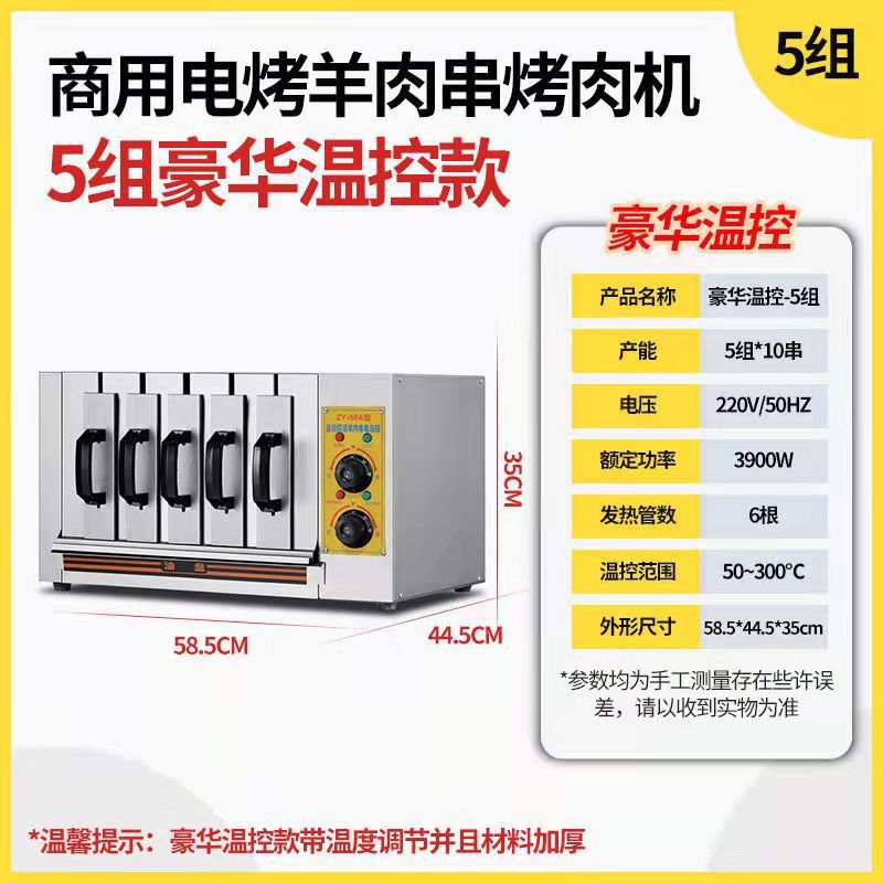 horno eléctrico de kebab sin humo, máquina de barbacoa doméstica comercial, tipo cajón de kebab, horno eléctrico de barbacoa, promoción de venta caliente