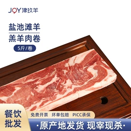 羊肉类