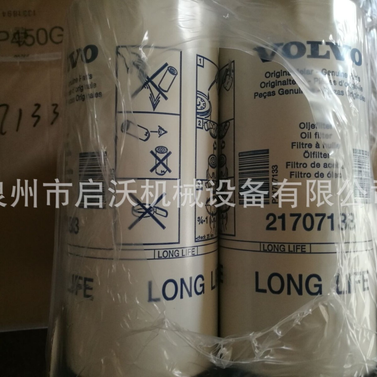 适配沃尔沃 滤芯/机油滤清器 21707133，21834199，21707132