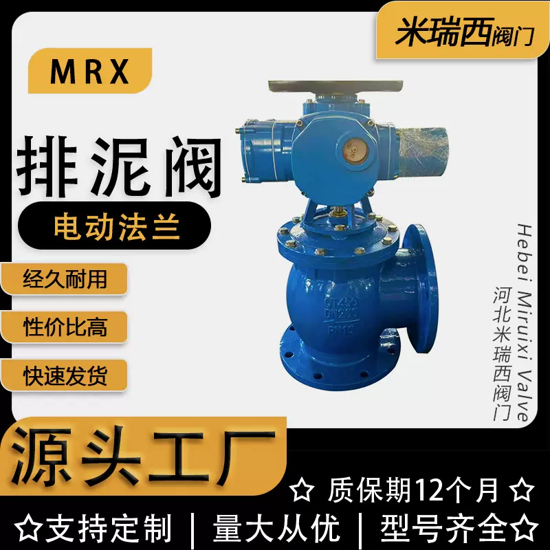 法兰排泥阀 电动角式排泥阀球墨铸铁  厂家供应河北SD944X-16Q