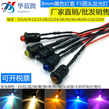 �_��8MM��ָ̖ʾ����ɫ���ϟ���F5LED�l����O��110V220V����20CM