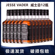 12瓶整箱洋酒威士忌可乐桶700ml伏特加酒吧调酒基酒40度朗姆酒