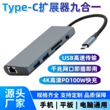 type-c��չ�]9��һhub�Pӛ����X�������Uչ�]USBC��ӿ�PD100W