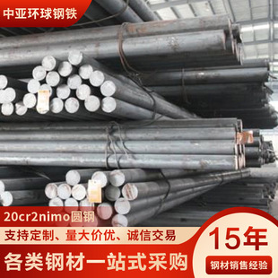 �S��ֱ��20CrNiMo�Ͻ�� 9310������A ���d��܇�X݆����