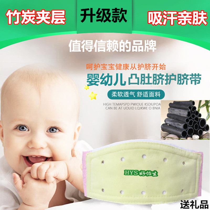 Infant Umbilical Hernia Belt Pressure Hernia Bag Medical Hernia Convex Air Belt Umbilical Hernia Patch Bag New Belly Button Baby Belly Button Belt
