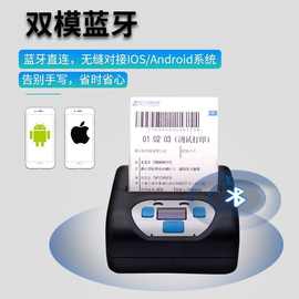 申通中通圆通韵达蓝牙快递员通用打单机驿站便携式电子面单打印机