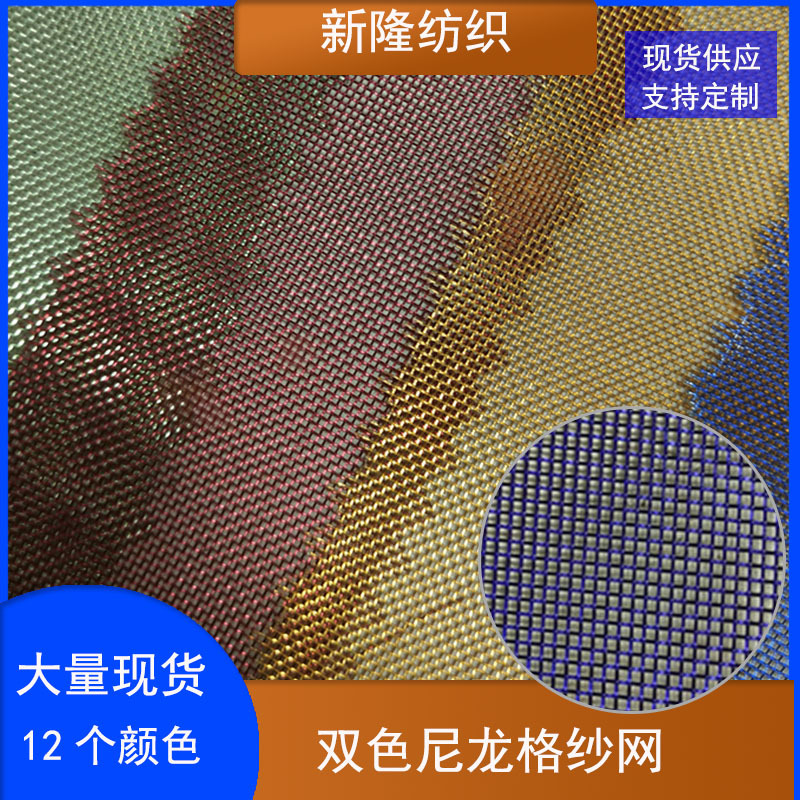 现货双色尼龙格纱网布手袋箱包文件袋笔袋化妆包沙滩袋鞋帽网布