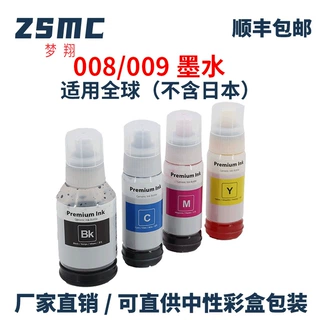 适用爱普生009墨水M15147 M15146 L6498 L6468 M15188填充墨水