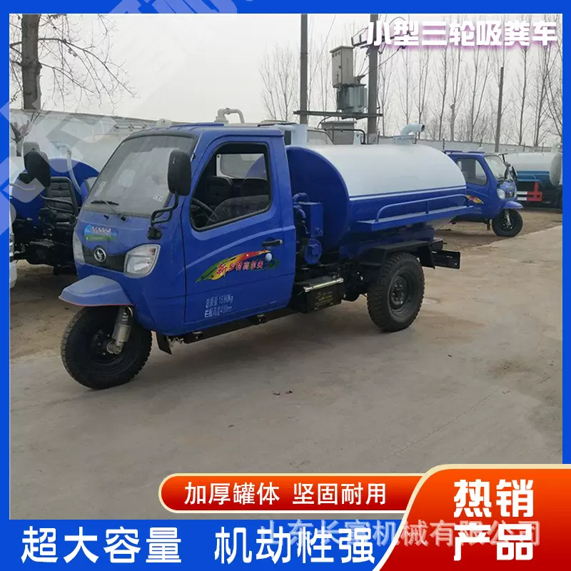 三轮吸粪车自吸自排三轮柴油吸粪车3方抽粪车化粪池吸污车吸粪车