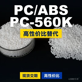 PC;PBT;ABS