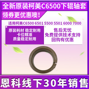 �m��ԭ�b����C6500 6501 6000 7000 1060 2070��݁�S��A50U756300