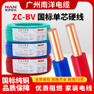 �V������ZC-BV�����~о��1.5-16ƽ����ȼӲ�����b�ι�늾�
