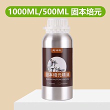 肾部固本培元精油身体按摩强腰护肾草本植物植萃锁阳男性身体精油