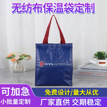 无纺布铝箔外卖保温袋防水放油加厚封口手提保鲜袋冰包批发印logo