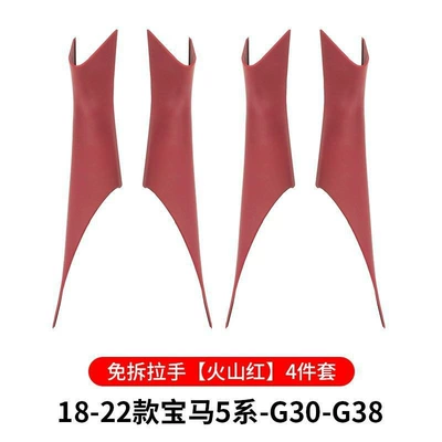 Armrest, handle, handle – for 18-23 Bmw 5 Series - 18-23-model-5-series-4-doors-in-the-whole-car-volcano-red