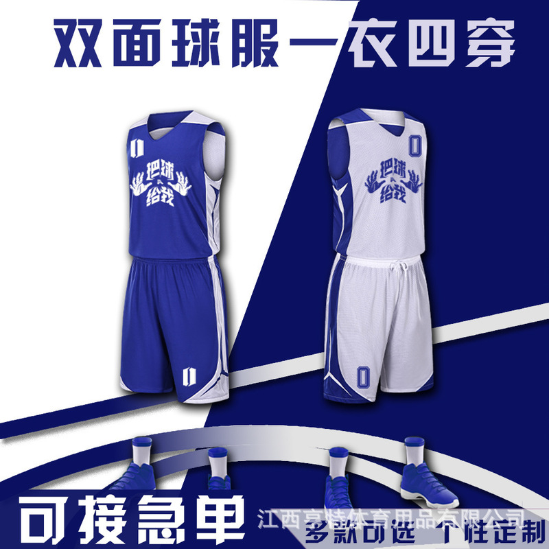 両面バスケットボール服セット男性夏ベストトレーニング試合チーム服ベストコート通気性学生運動印字|undefined
