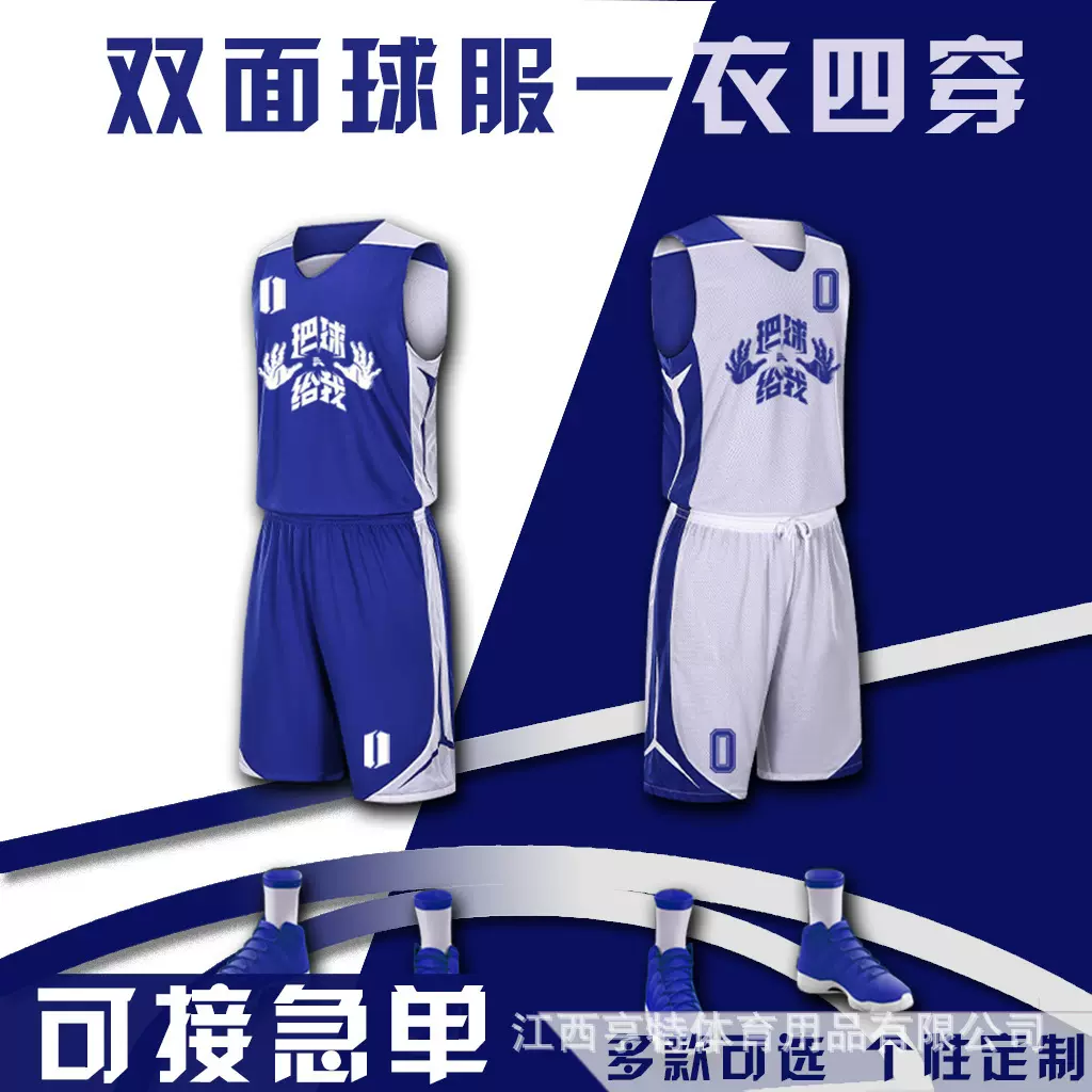 双面篮球服套装男夏季背心训练比赛队服背心球衣透气学生运动印字