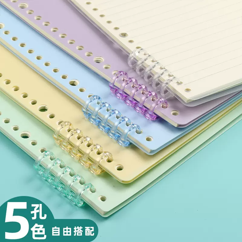 活页夹扣环b5活页壳装订环扣可拆卸不硌手自制diy打孔活页线圈