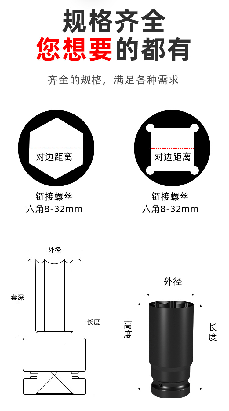 Dafei socket suit wrench electric lengthening hexagon socket 32mm auto repair combination sleeve complete set